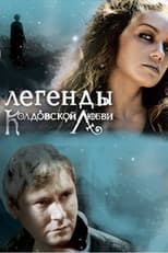 Poster for Legends of Love Witchcraft