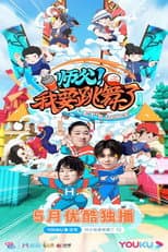 Poster for Let's Dance