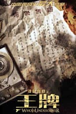 Poster for Who Is Undercover