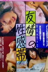 Poster for Yûjô no seikantai