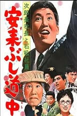Poster for Tale of Ａ Company Boss Pt.５