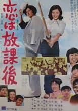 Poster for Love Is After School