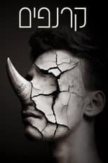 Poster for Rhinocéros