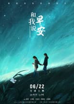 Poster for 和我说早安