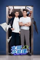 Poster for Two stars, one boss