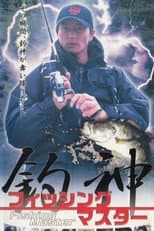 Poster for Fishing Master
