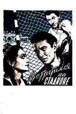 Poster for Meet Me at the Stadium