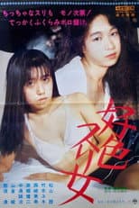 Poster for Lustful Female Pickpocket