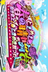 Poster for ときめき♡春の晴れ舞台2024 -2024.4.29(月) at 横浜BUNTAI