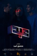 Poster for Slave