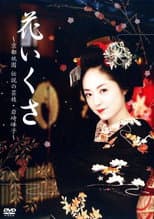 Poster for Hanaikusa