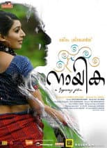 Poster for Naayika