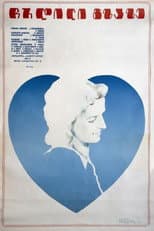 Poster for The Shadow On Road