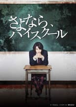 Poster for Goodbye, High School