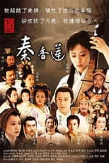 Poster for 秦香莲