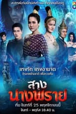 Poster for Sang Nang Phrai