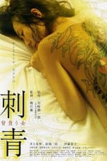 Poster for Tattoo: The Woman Who Bears It