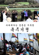 Poster for The Journey to OKJU