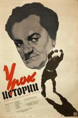Poster for History Lesson