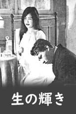 Poster for The Glow of Life