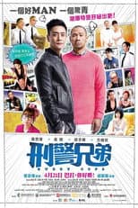Poster for Buddy Cops