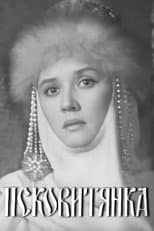 Poster for The Maid of Pskov