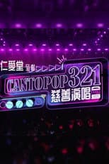 Poster for Cantopop 321慈善音樂會