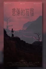 Poster for Undercurrent