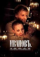 Poster for Ivanov