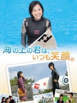 Poster for Always Smiling Above the Sea