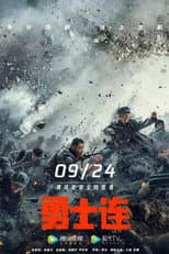 Poster for Company of Warriors