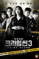 Poster for Season 3