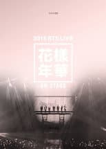Poster for BTS Live: The Most Beautiful Moment in Life On Stage