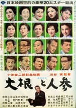 Poster for The Radish and the Carrot