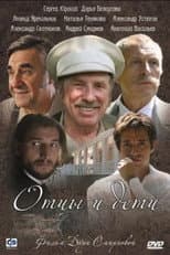 Poster for Fathers and Sons