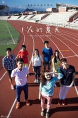 Poster for One and a Half Summer