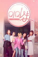 Poster for Mimi shop