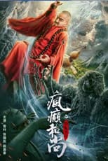 Poster for The Mad Monk  Legend Of Shadow Friend
