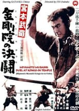 Poster for Initiation of the Two-Sword Style