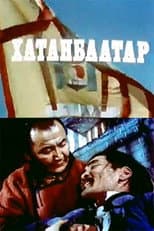 Poster for Khatanbaatar