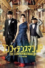 Poster for The Confidence Man JP – Episode of the Princess –