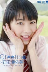 Poster for Ishida Ayumi ~Greeting~