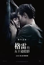 Poster for Sex Story: Fifty Shades of Grey