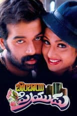Poster for Bombay Priyudu