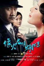 Poster for 像火花像蝴蝶