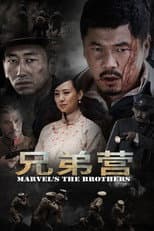 Poster for Marvel's the Brothers