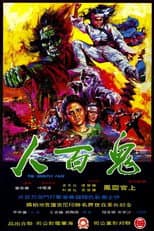 Poster for The Ghostly Face