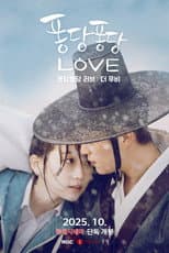 Poster for Splash Splash Love: The Movie