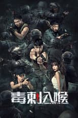 Poster for Stabbing Into the Throat