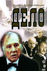 Poster for The Case